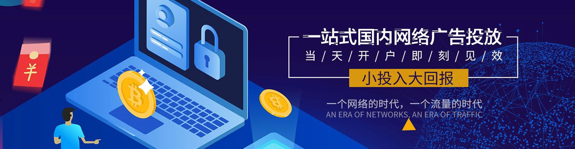 闵行百度竞价广告